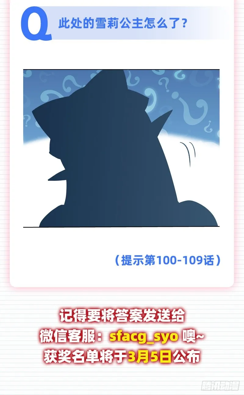 第154话 黑洞魔法 第71页