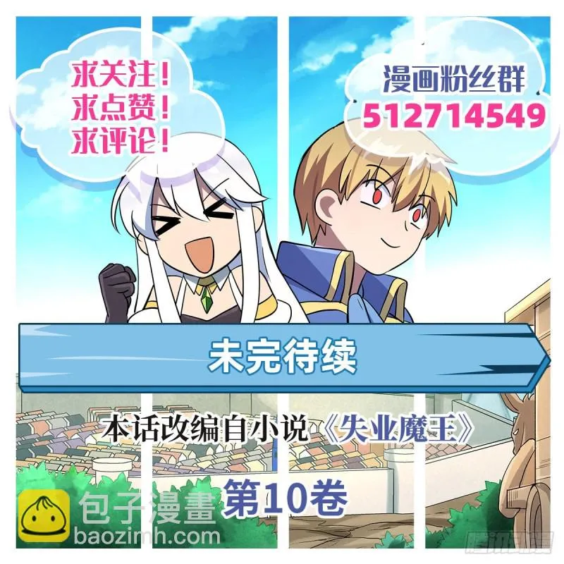 第154话 黑洞魔法 第73页