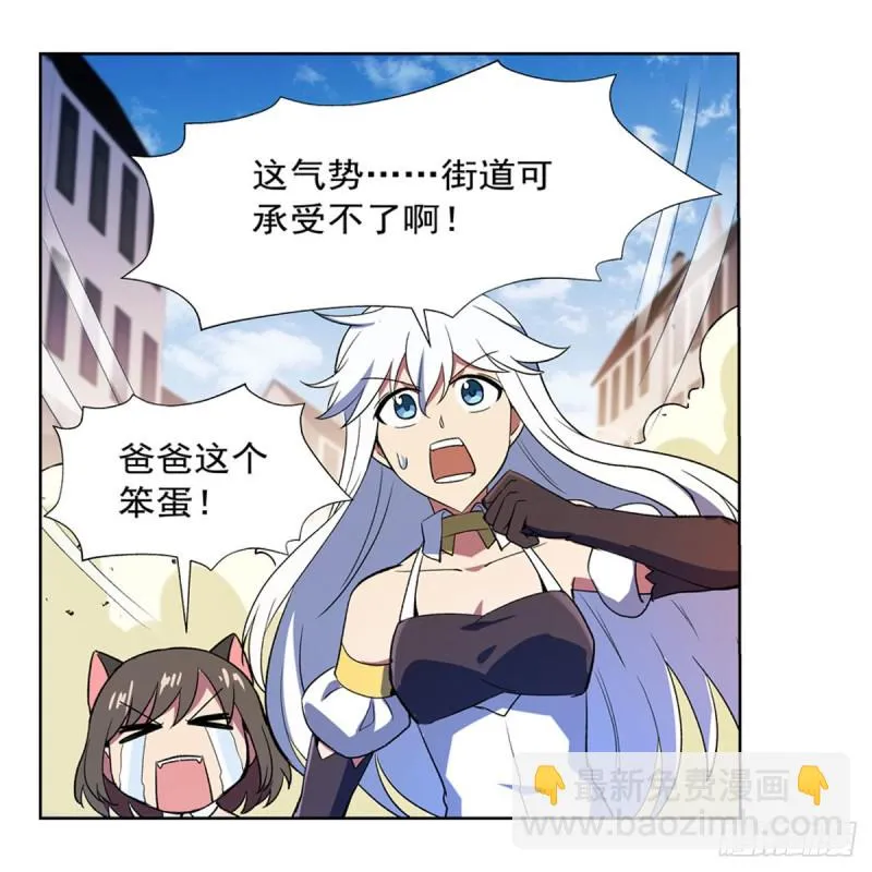 第155话 剑豪的告白 第5页