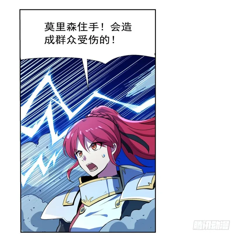第155话 剑豪的告白 第7页