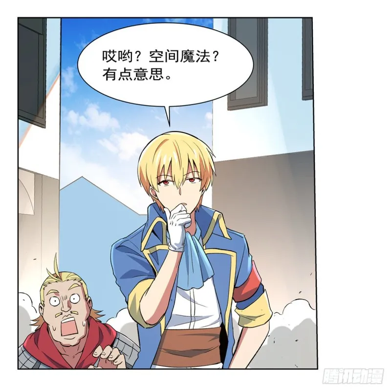 第155话 剑豪的告白 第14页
