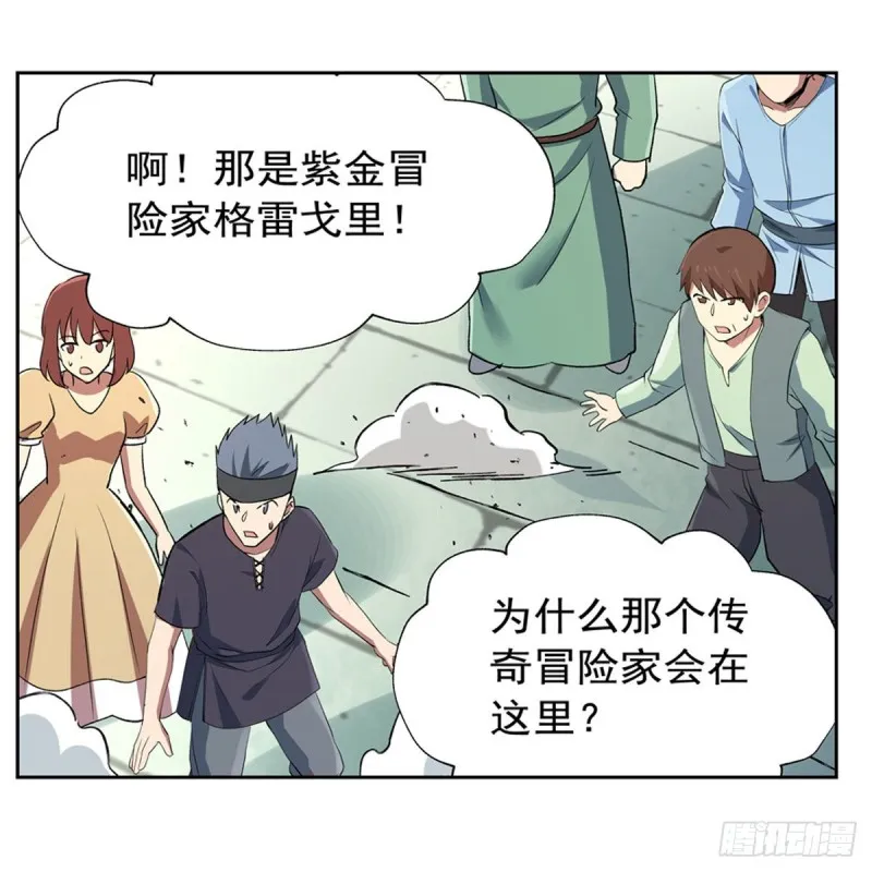 第155话 剑豪的告白 第20页