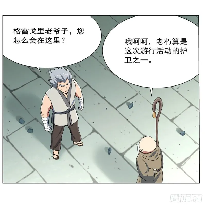 第155话 剑豪的告白 第22页