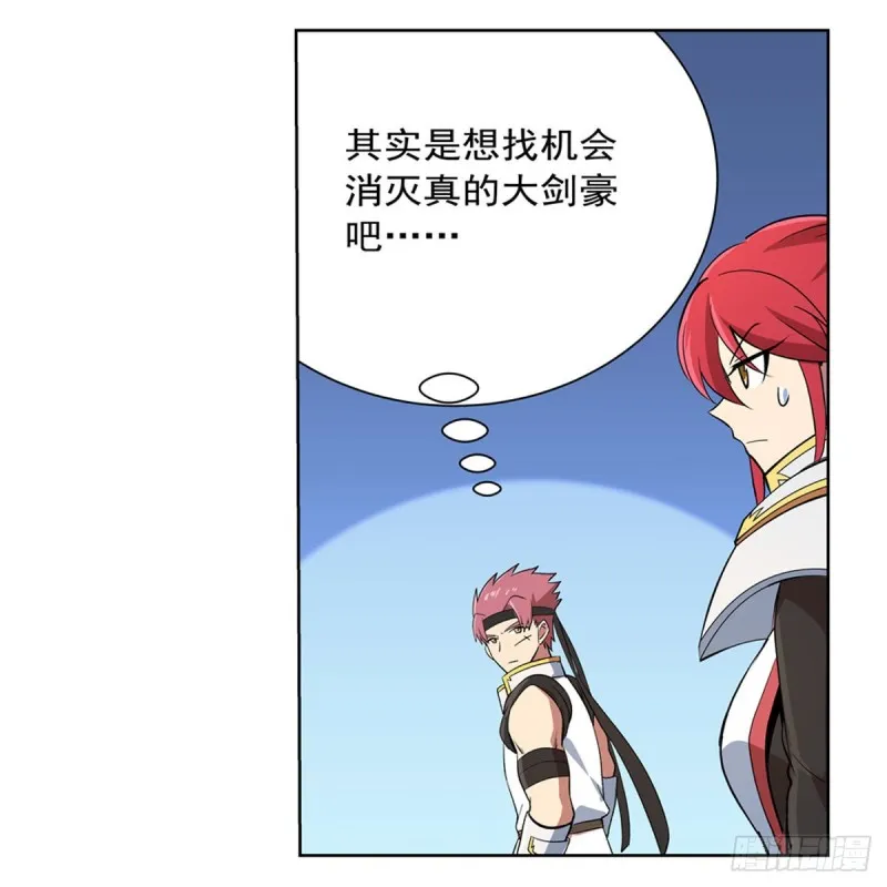 第155话 剑豪的告白 第23页