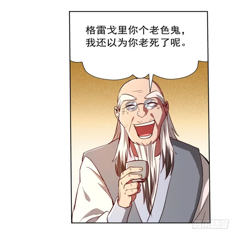 第155话 剑豪的告白 第25页