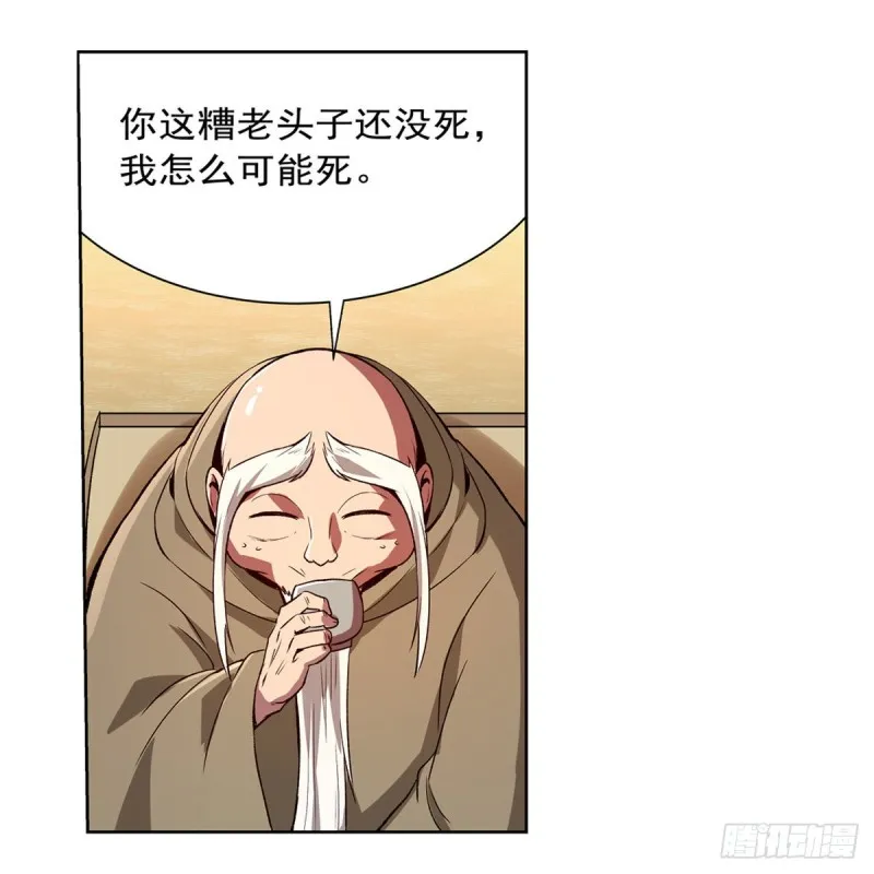 第155话 剑豪的告白 第26页