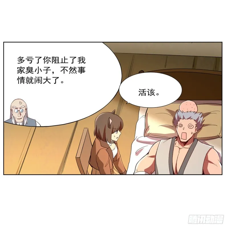 第155话 剑豪的告白 第27页