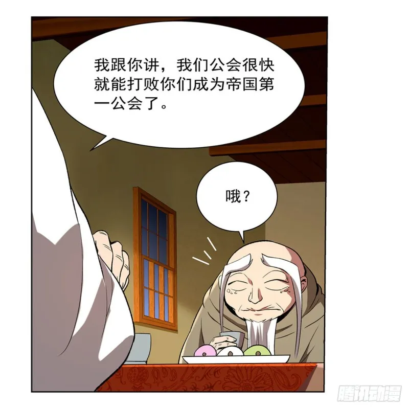 第155话 剑豪的告白 第30页