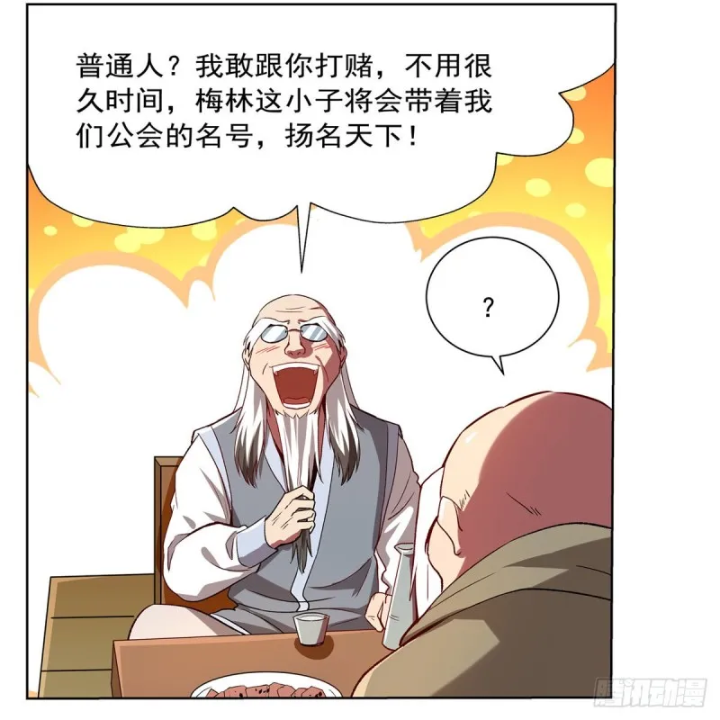 第155话 剑豪的告白 第35页