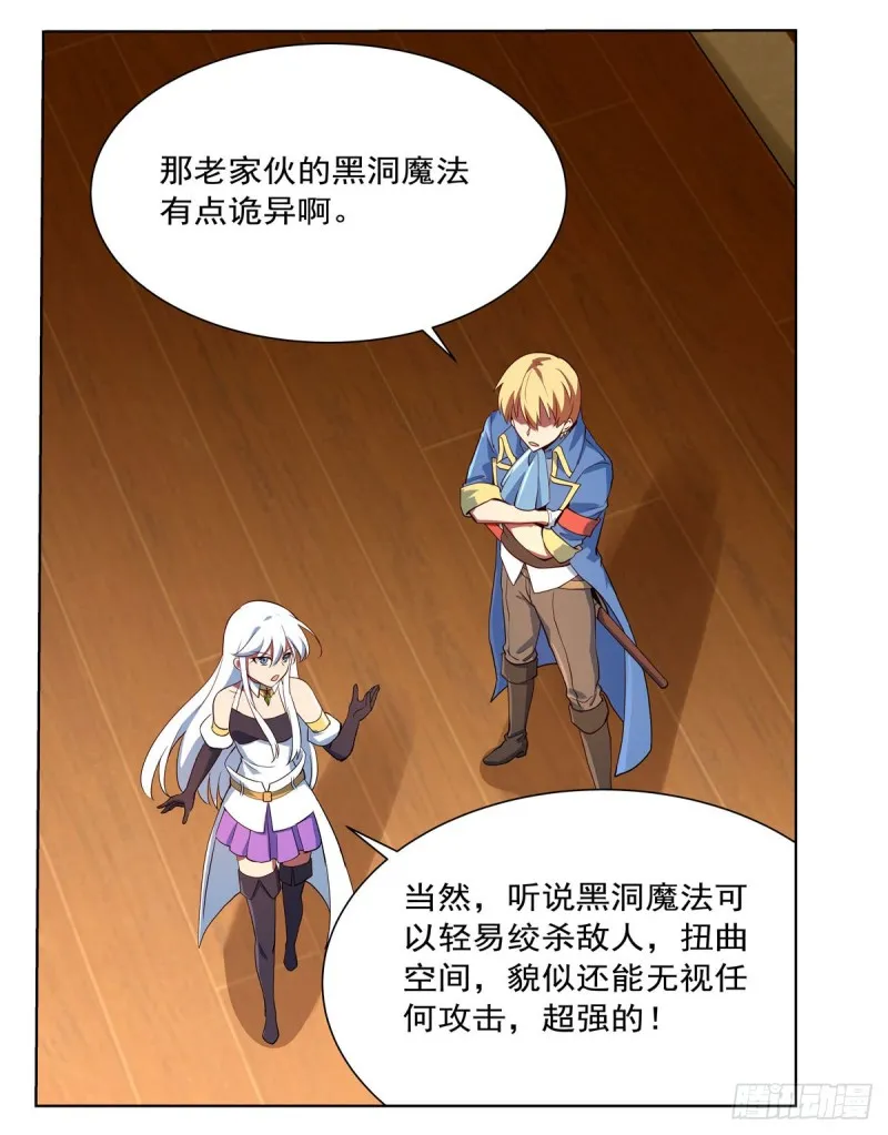 第155话 剑豪的告白 第39页