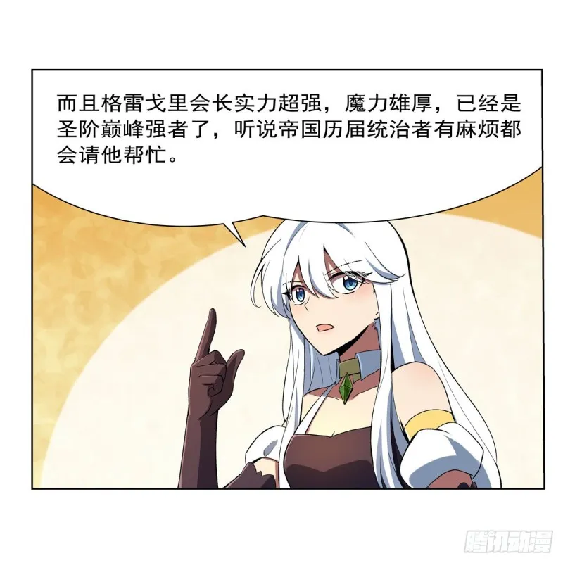 第155话 剑豪的告白 第40页