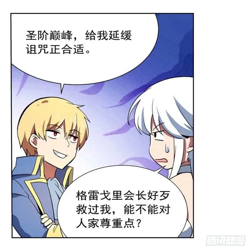 第155话 剑豪的告白 第41页