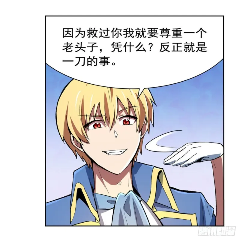 第155话 剑豪的告白 第42页