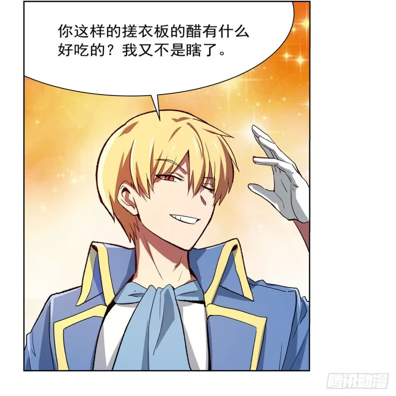 第155话 剑豪的告白 第46页