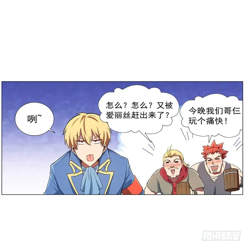 第155话 剑豪的告白 第49页