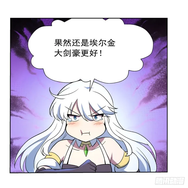 第155话 剑豪的告白 第52页