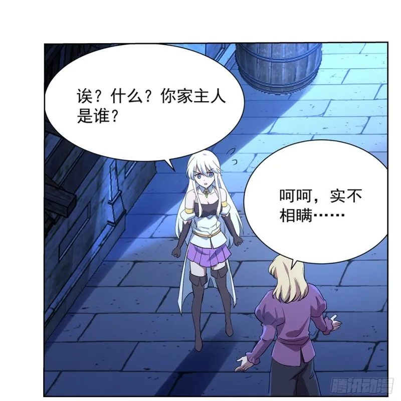 第155话 剑豪的告白 第55页