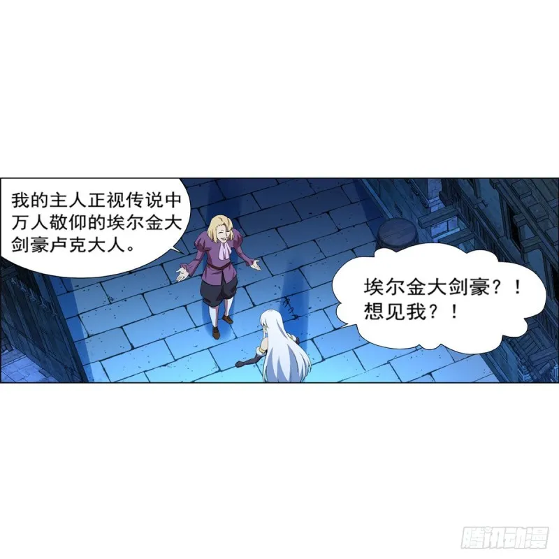 第155话 剑豪的告白 第56页