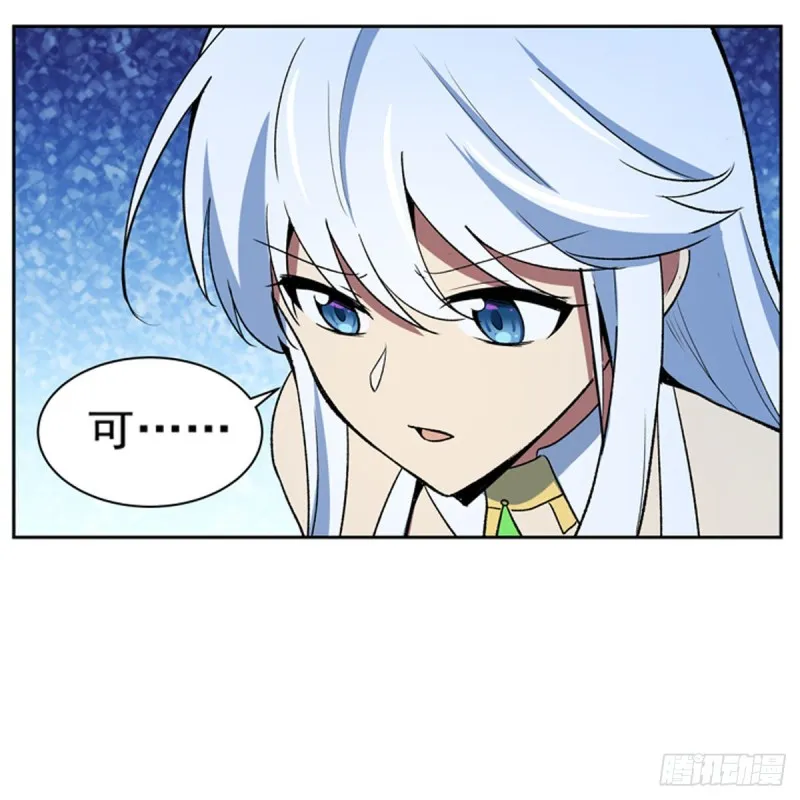 第155话 剑豪的告白 第57页