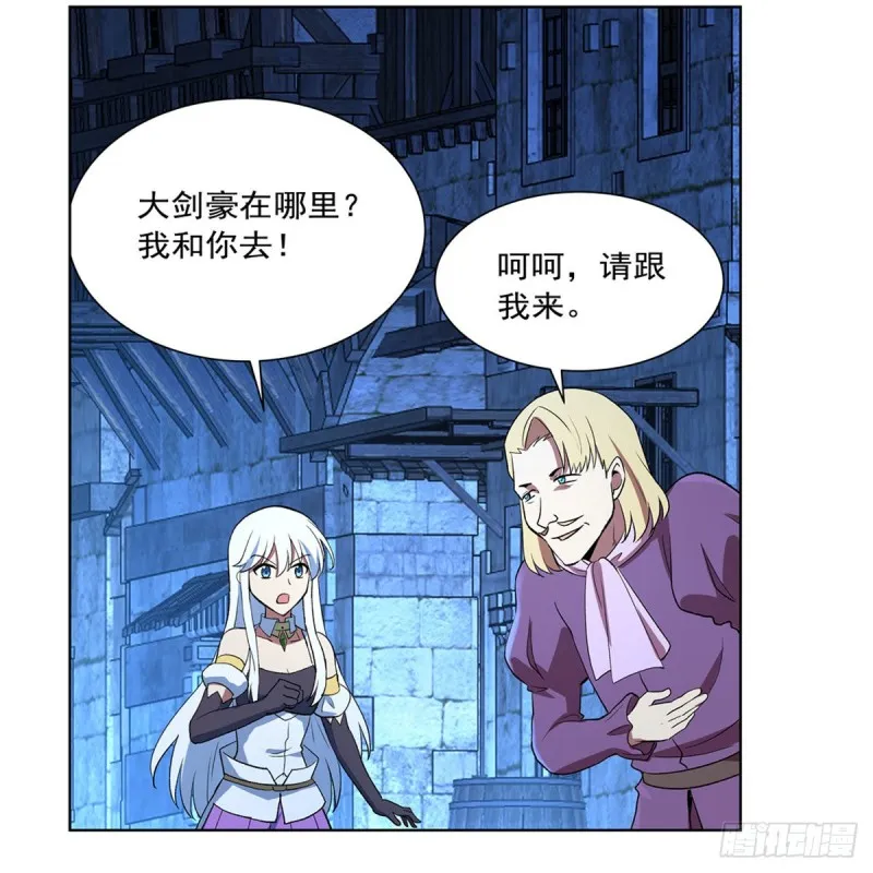 第155话 剑豪的告白 第59页