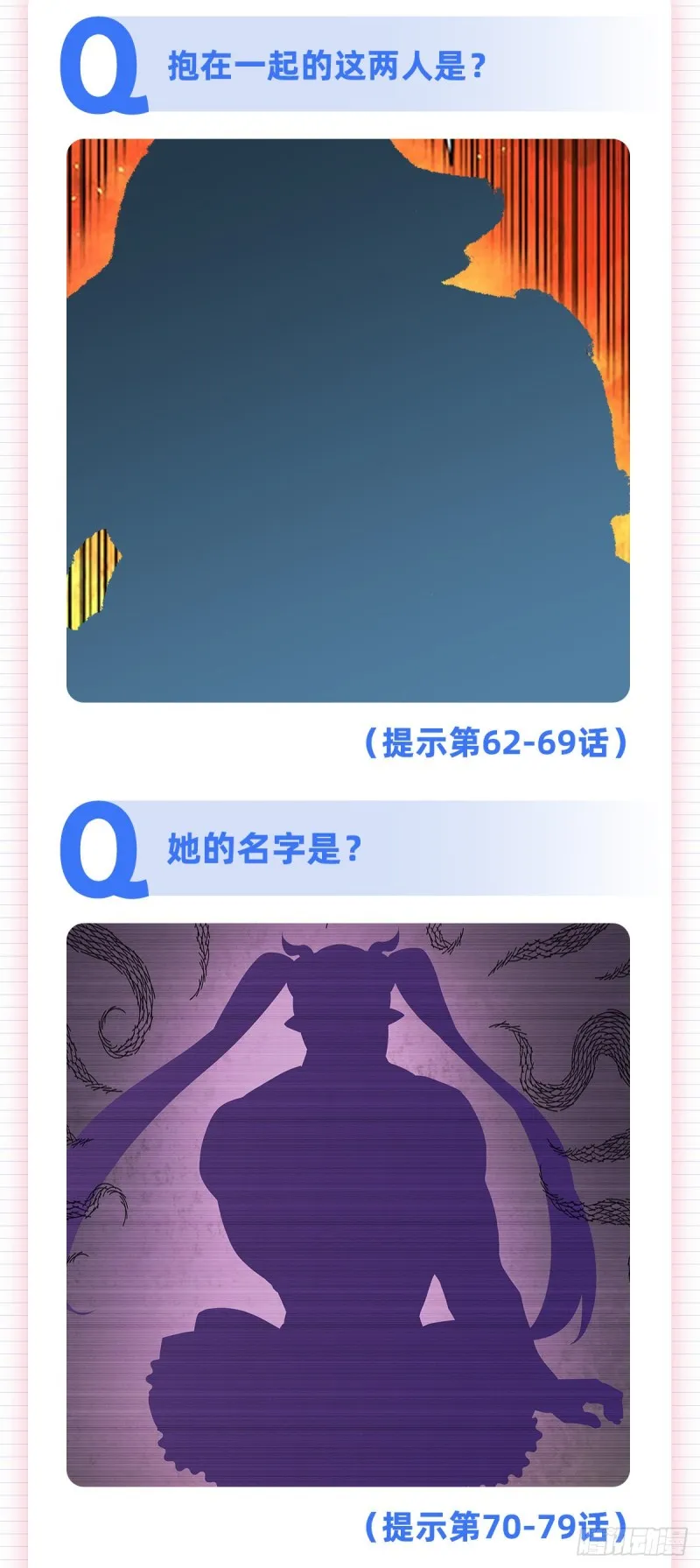 第155话 剑豪的告白 第65页