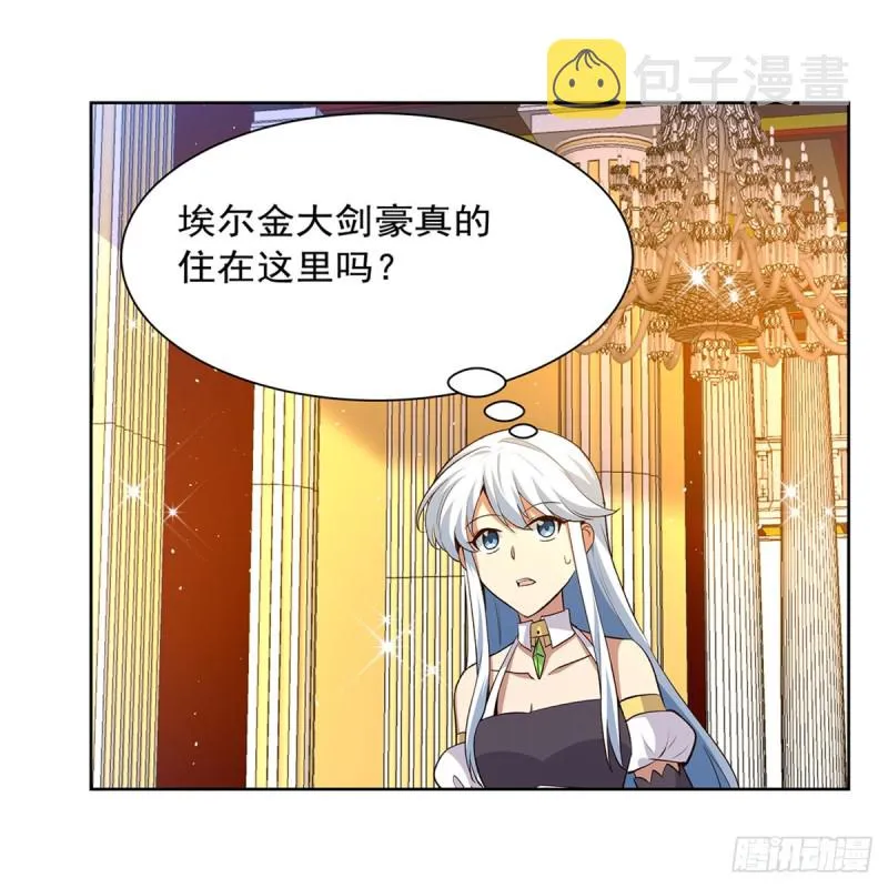 第156话 不共戴天 第3页