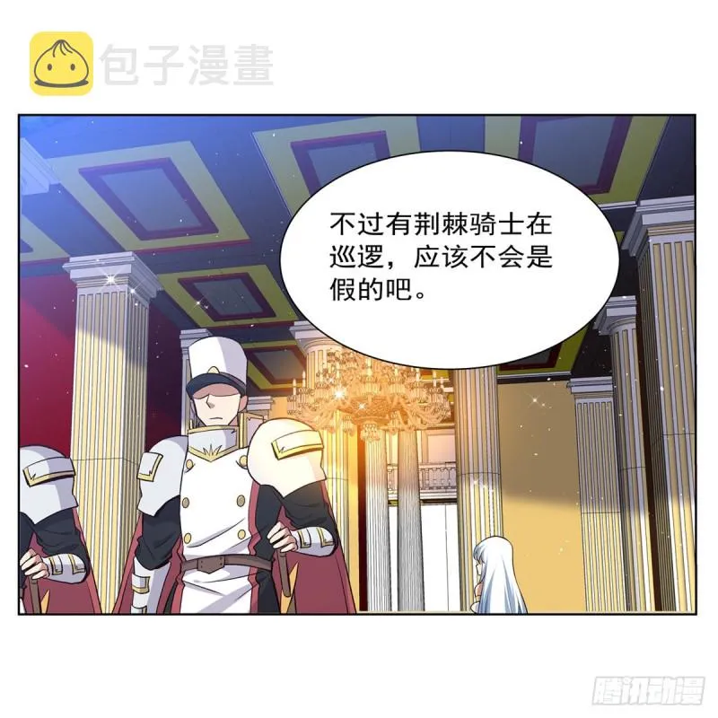 第156话 不共戴天 第4页