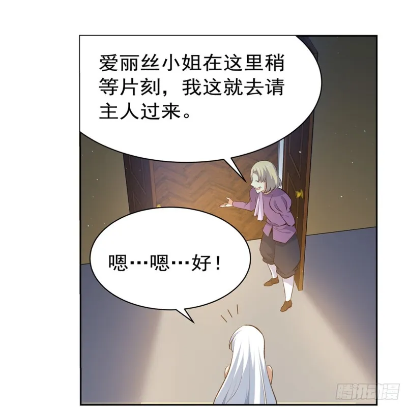 第156话 不共戴天 第5页