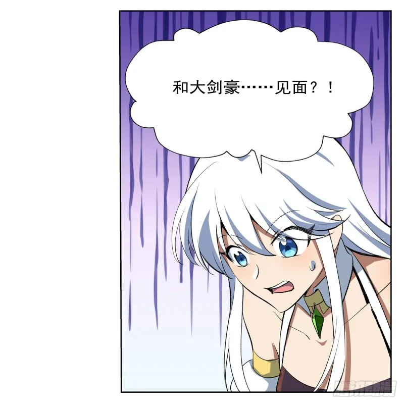 第156话 不共戴天 第8页