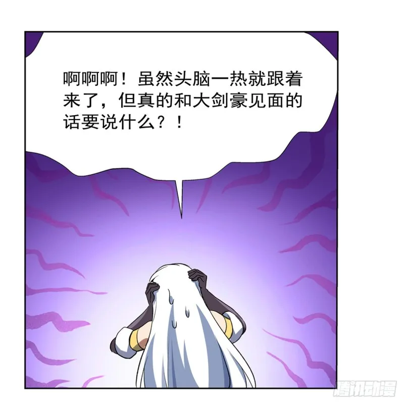 第156话 不共戴天 第9页