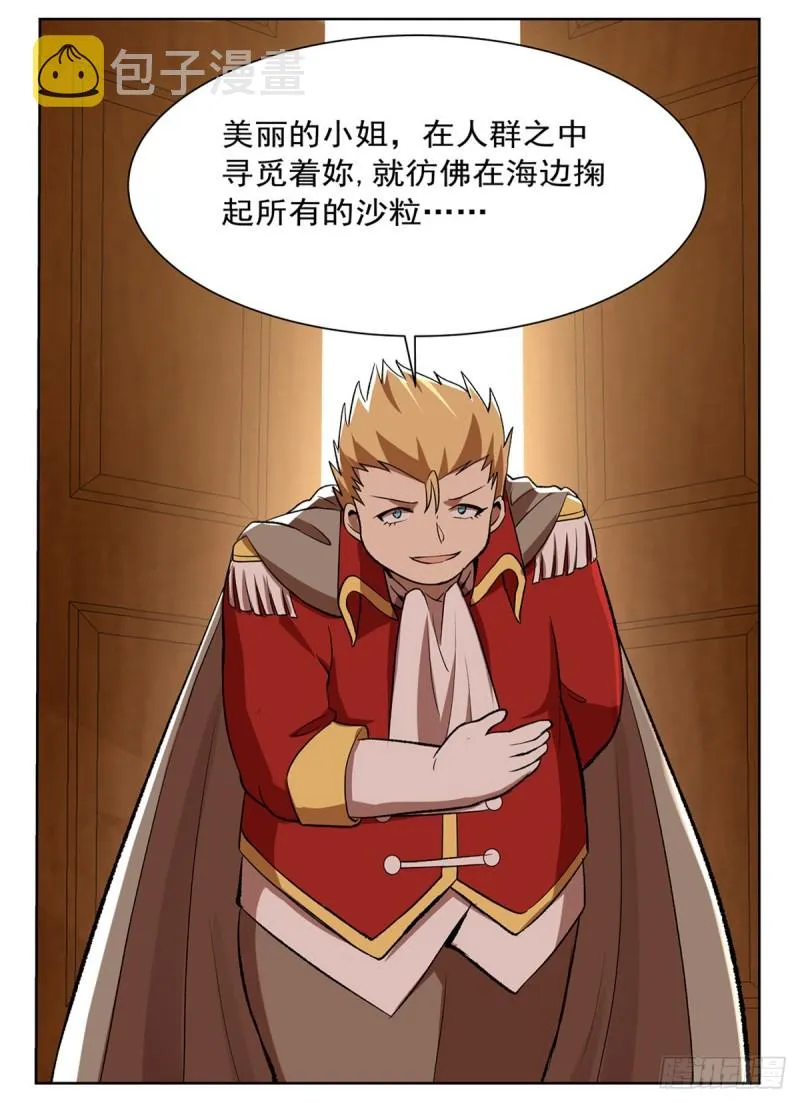 第156话 不共戴天 第11页