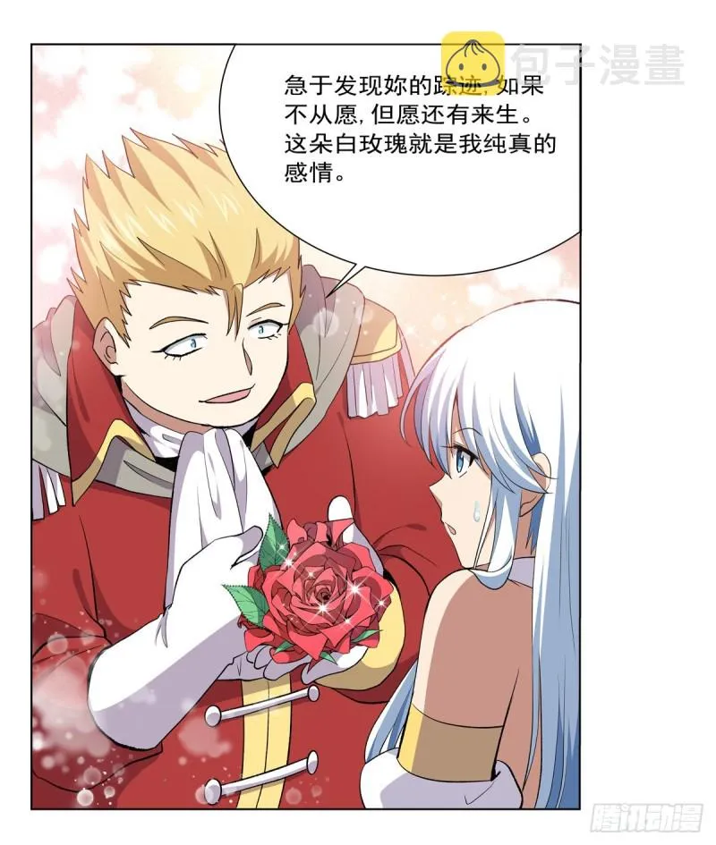 第156话 不共戴天 第12页