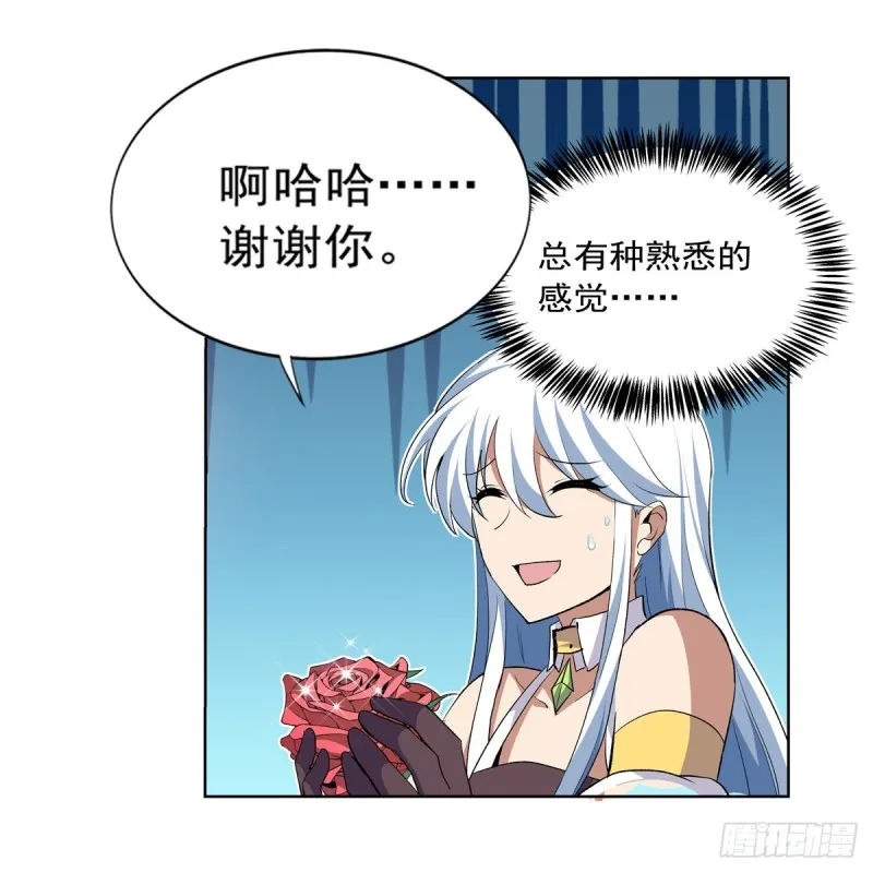 第156话 不共戴天 第13页