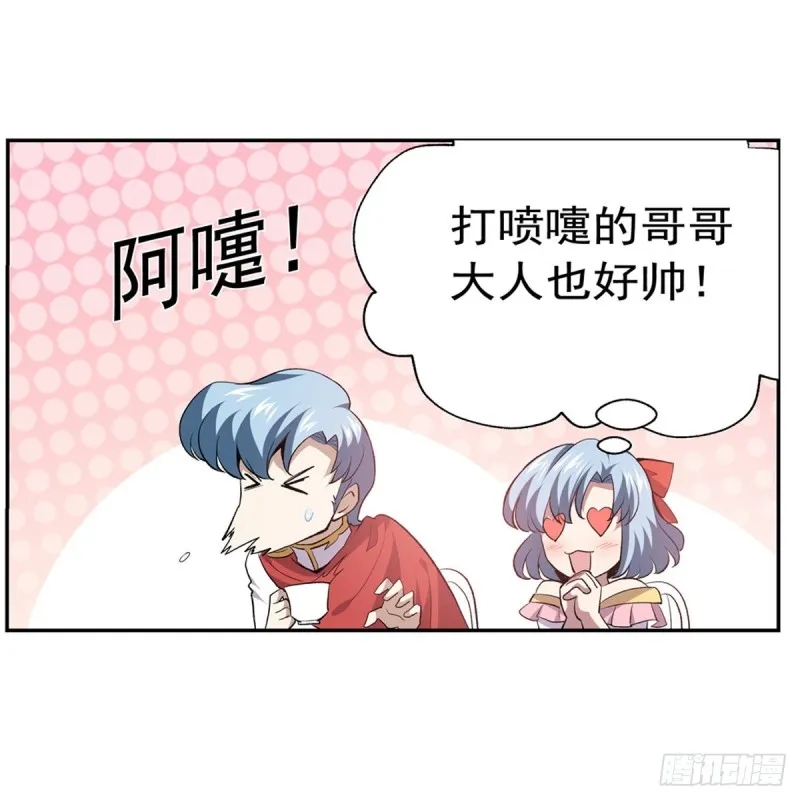 第156话 不共戴天 第14页