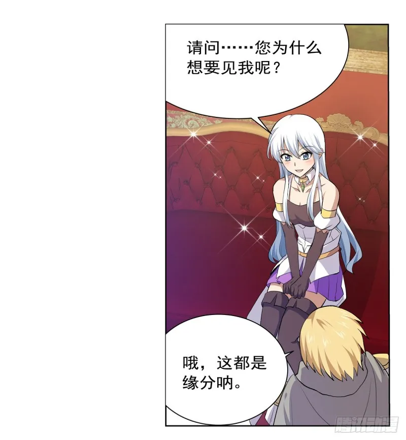 第156话 不共戴天 第15页