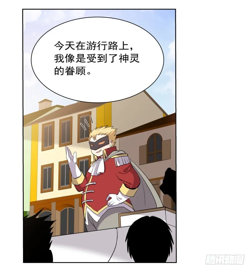 第156话 不共戴天 第16页