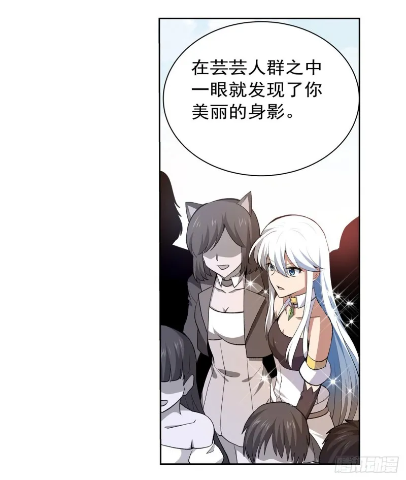 第156话 不共戴天 第17页