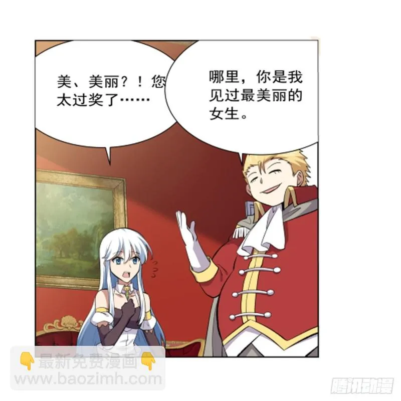 第156话 不共戴天 第18页