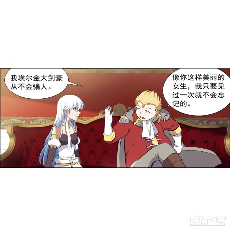 第156话 不共戴天 第21页