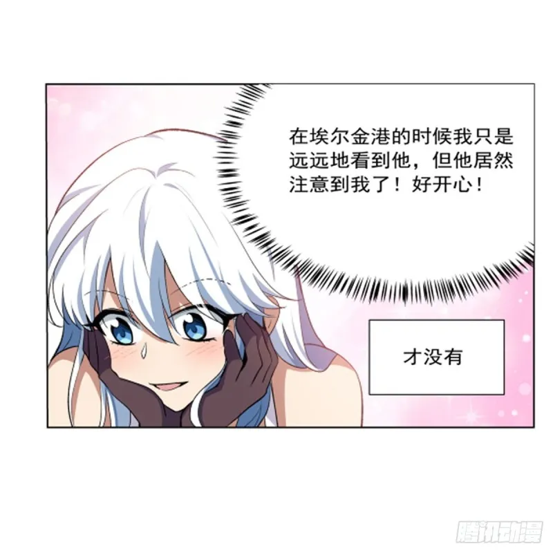 第156话 不共戴天 第23页