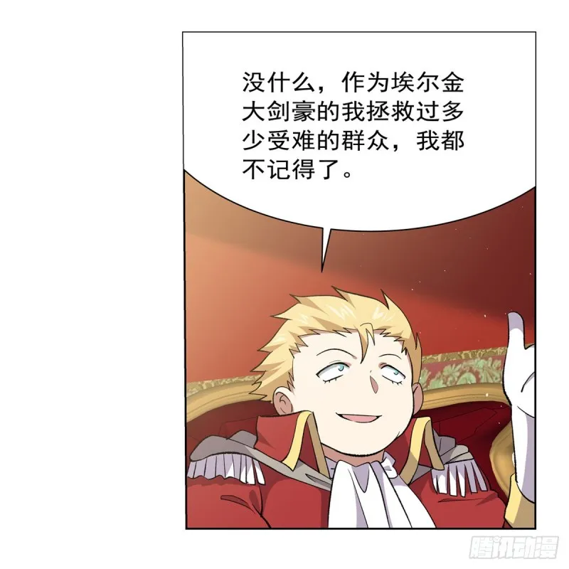 第156话 不共戴天 第25页