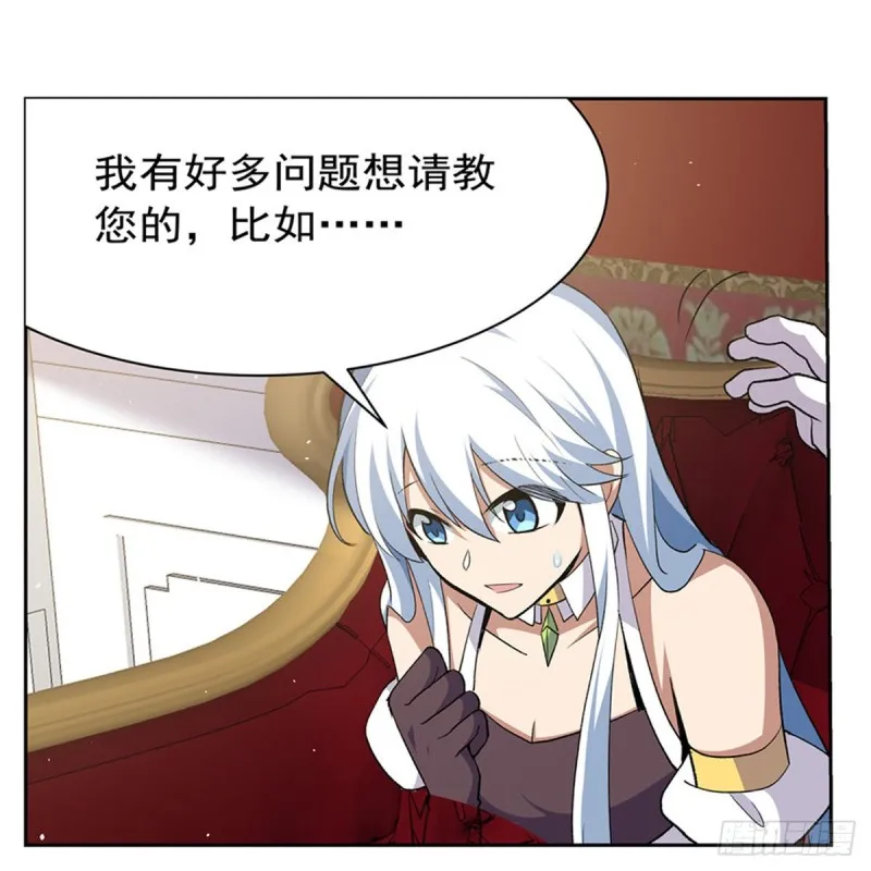 第156话 不共戴天 第26页