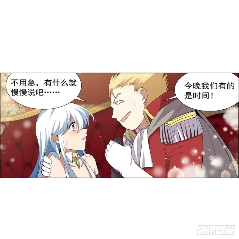 第156话 不共戴天 第28页