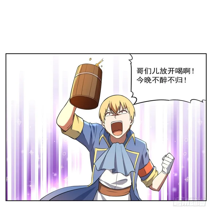 第156话 不共戴天 第30页