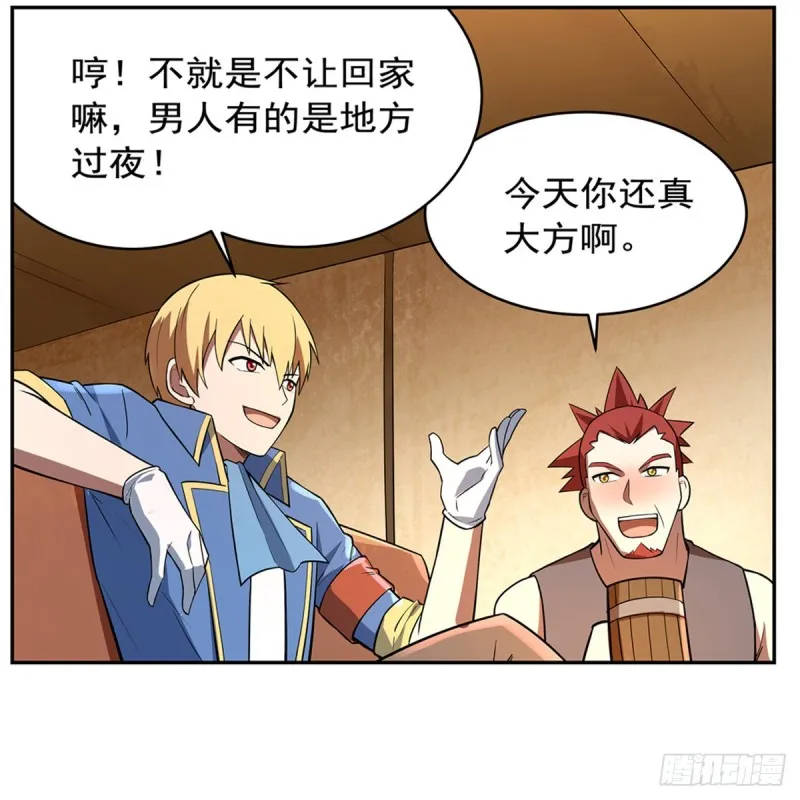 第156话 不共戴天 第32页