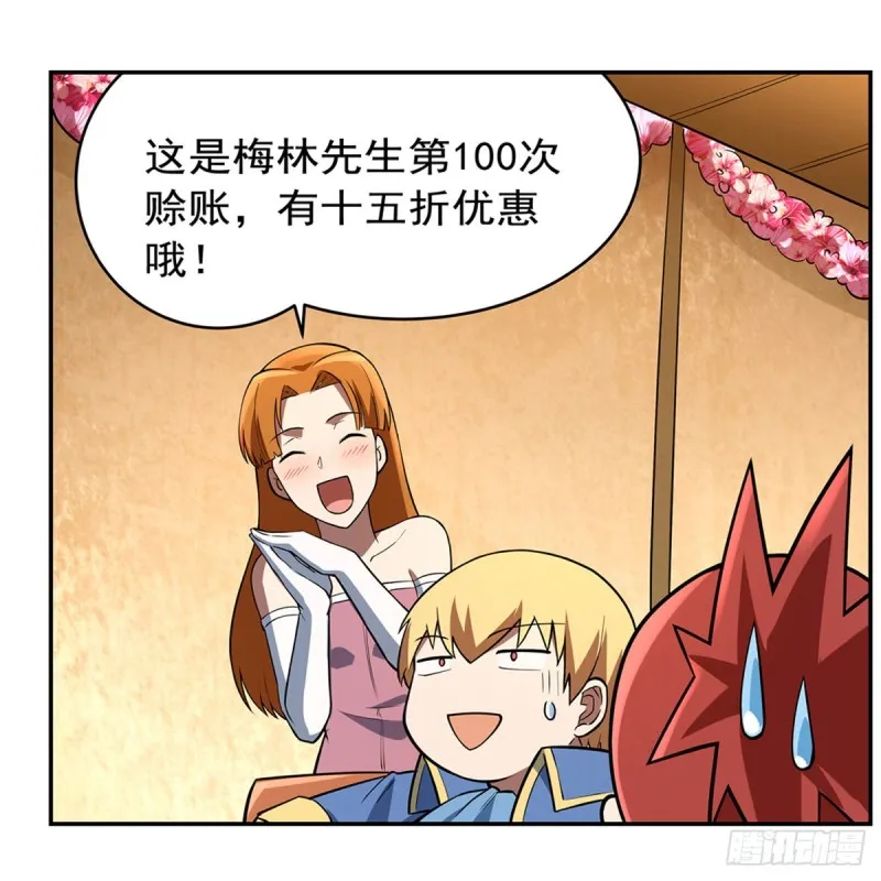 第156话 不共戴天 第33页