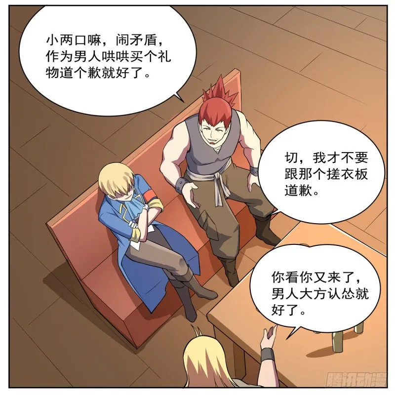 第156话 不共戴天 第34页
