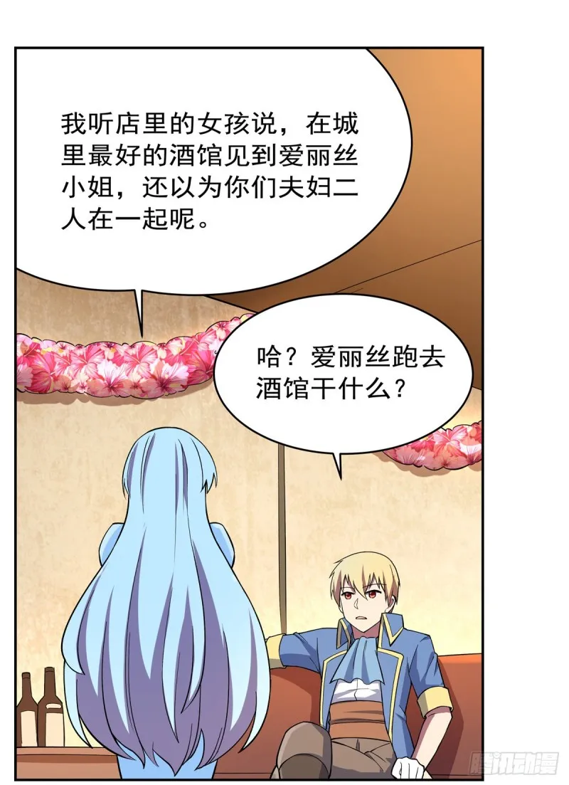 第156话 不共戴天 第36页