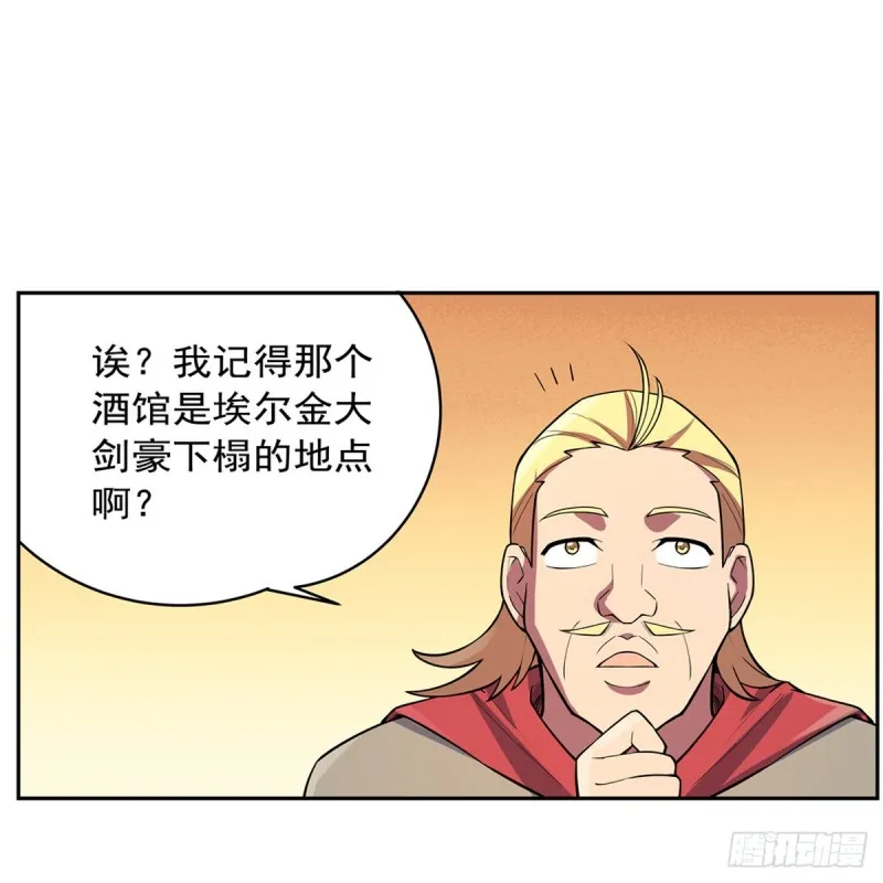 第156话 不共戴天 第37页