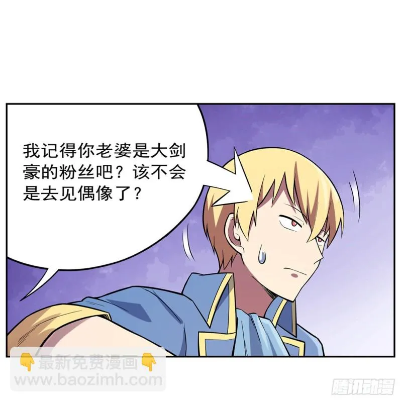 第156话 不共戴天 第38页